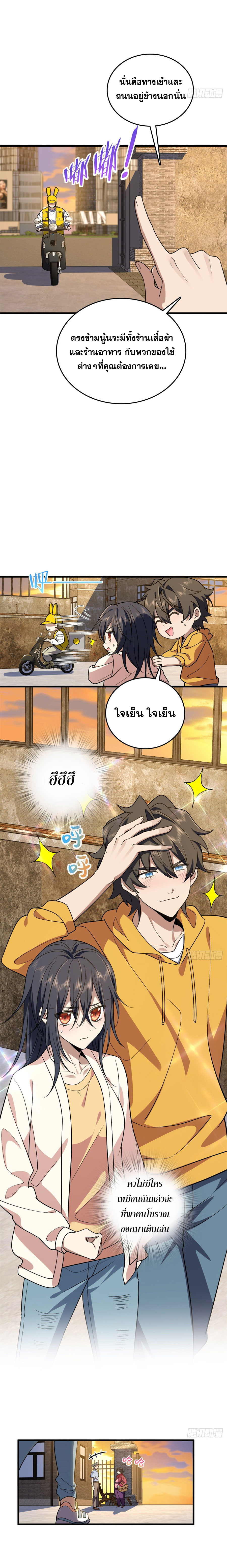 แฟนสาวผมมาจากพันปีก่อน ตอนที่ 15 หน้า 5