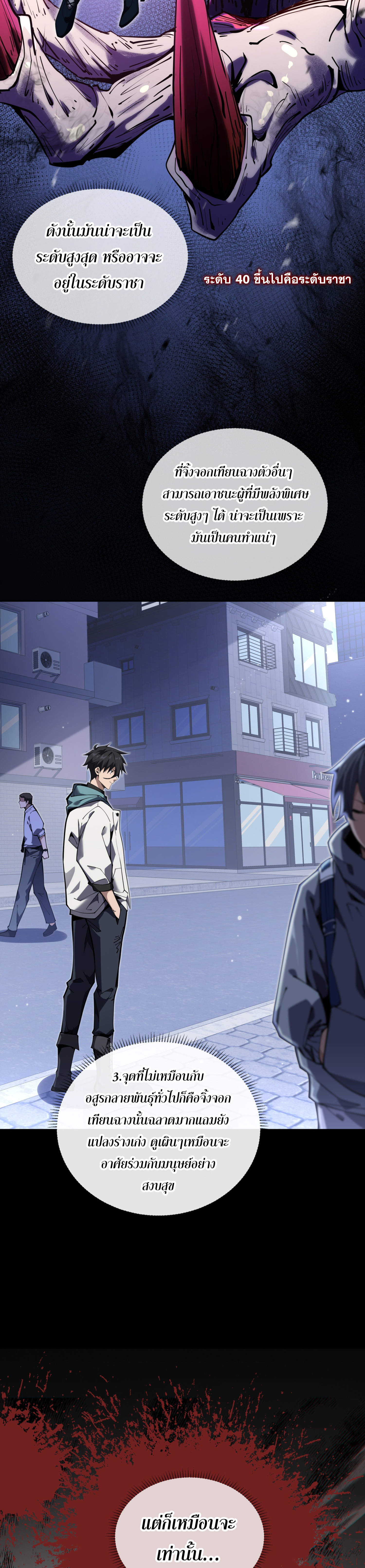 ฉันคือผู้ผูกมัดพันธสัญญารับใช้ตัวเอง(ซ้ำ) ตอนที่ 3 หน้า 3