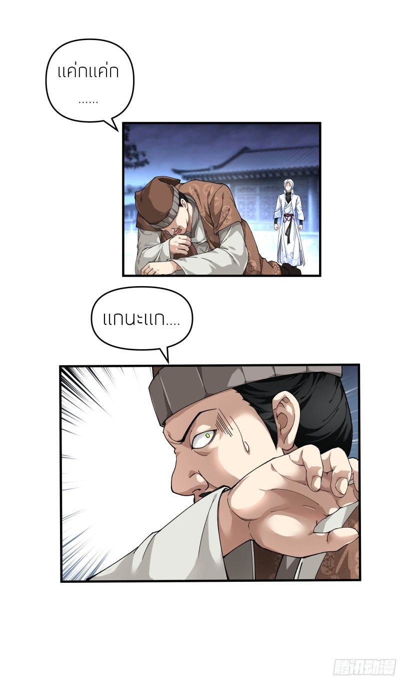 Rebirth I am great god ตอนที่ 1 หน้า 20