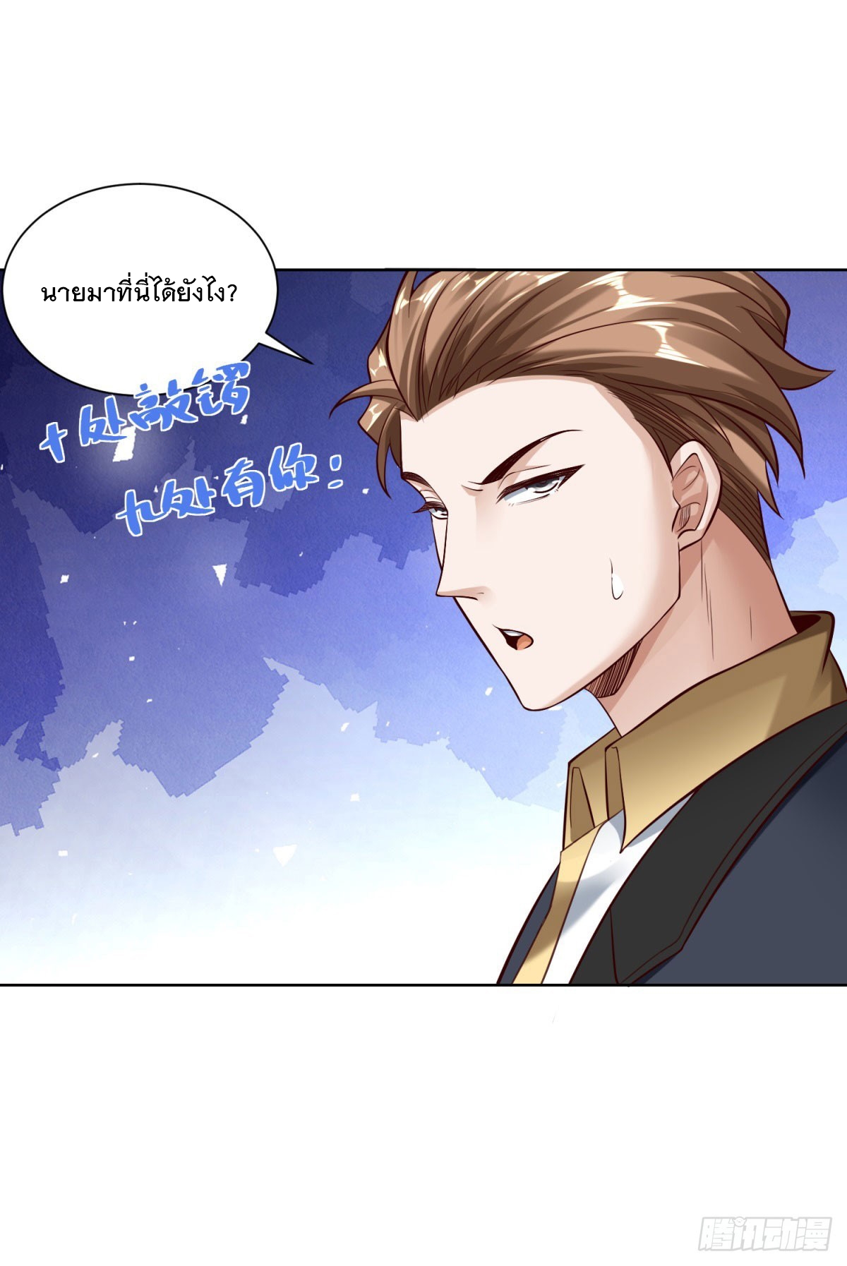 ฉันจะขึ้นไปบนจุดสูงสุดด้วยระบบสัญญาเทพธิดา ตอนที่ 29 หน้า 14