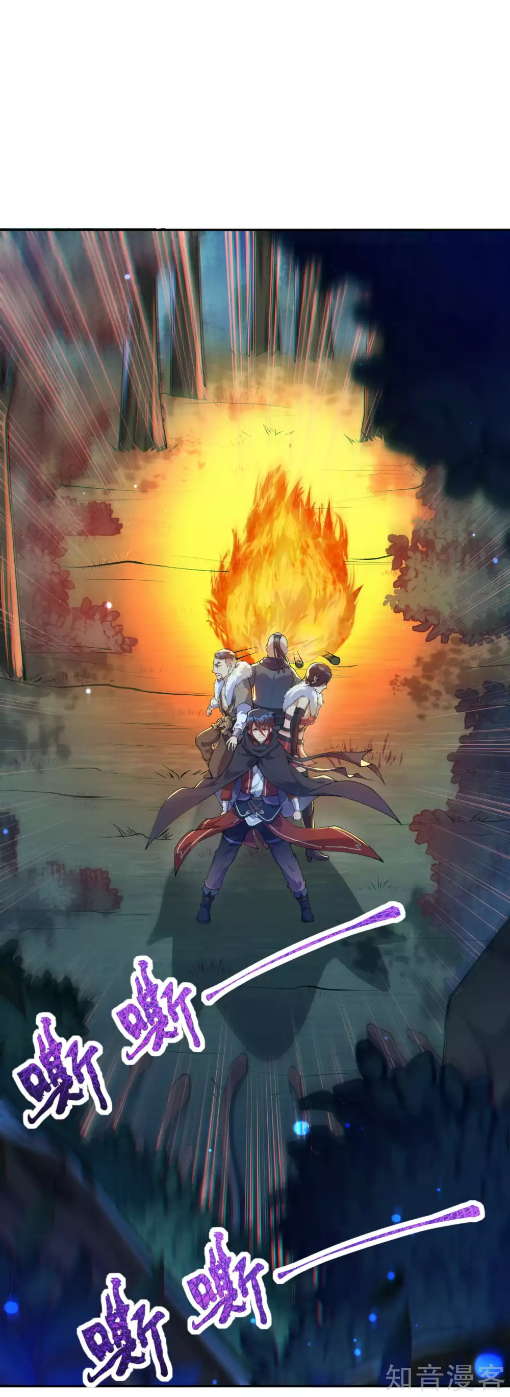 อาณาจักรดาบอมตะ ตอนที่ 26 หน้า 2