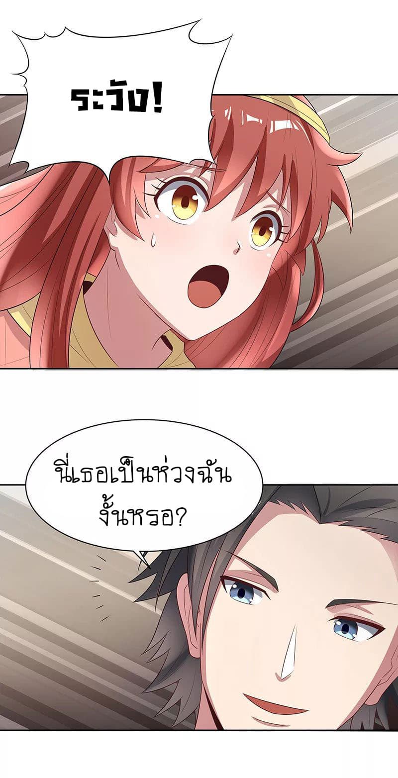 โครตเกรียนเซียนโอสด ตอนที่ 5 หน้า 40