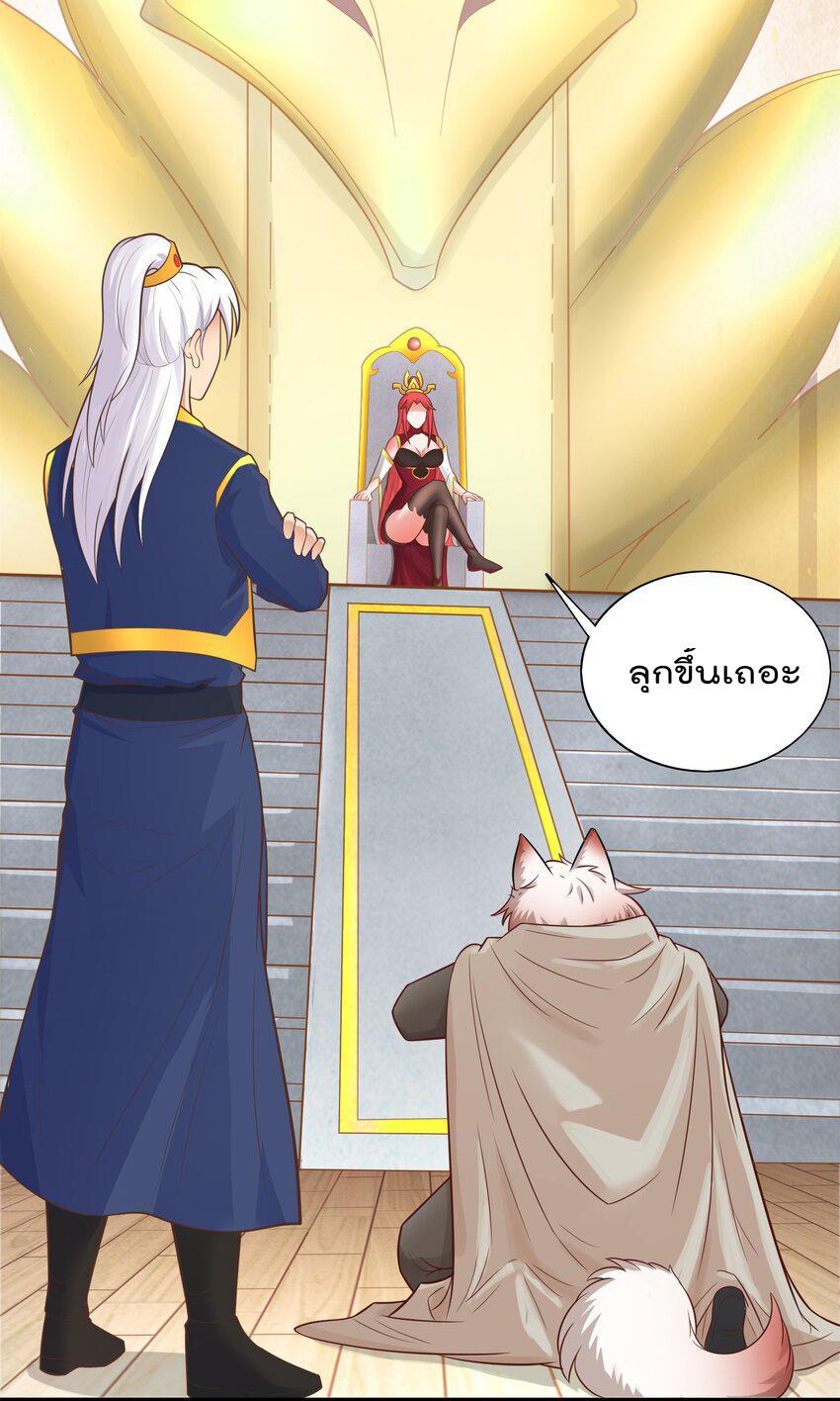 สมบัติทั้งหมดที่ข้าทิ้งไปตอนนี้กลายเป็นผู้หญิงไปซะแล้ว (ชนต้นฉบับ) ตอนที่ 36 หน้า 3