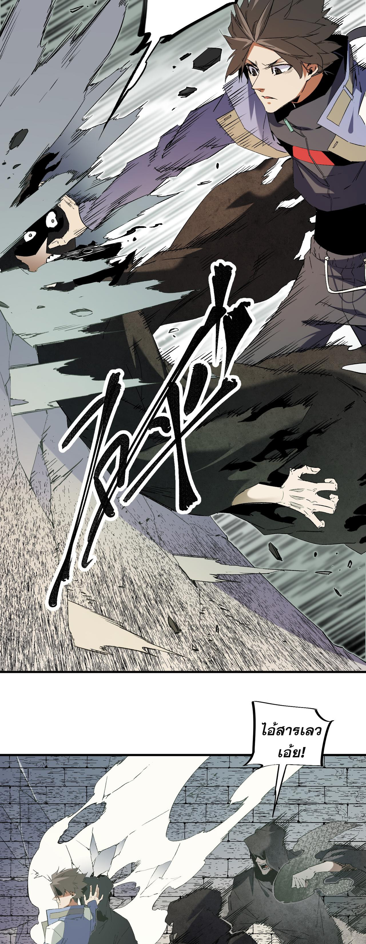 ฉันคือผู้เล่นไร้อาชีพที่สังหารเหล่าเทพ ตอนที่ 61 หน้า 17