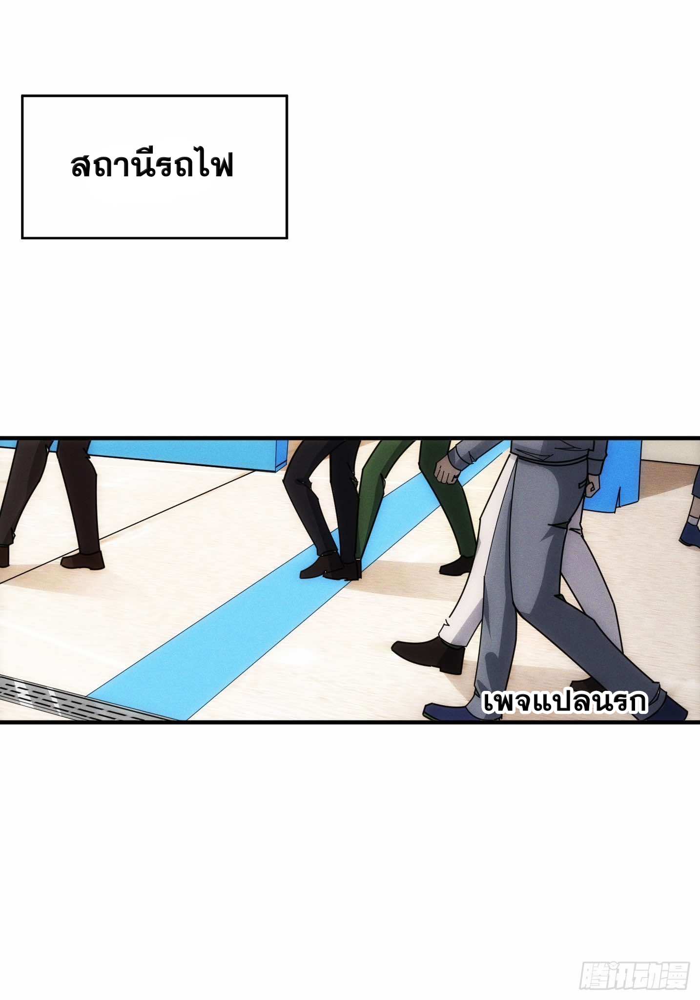 ฉันคือผู้รอบรู้ทุกสรรพสิ่ง omniscient ( AREA 51 ) ตอนที่ 1 หน้า 43