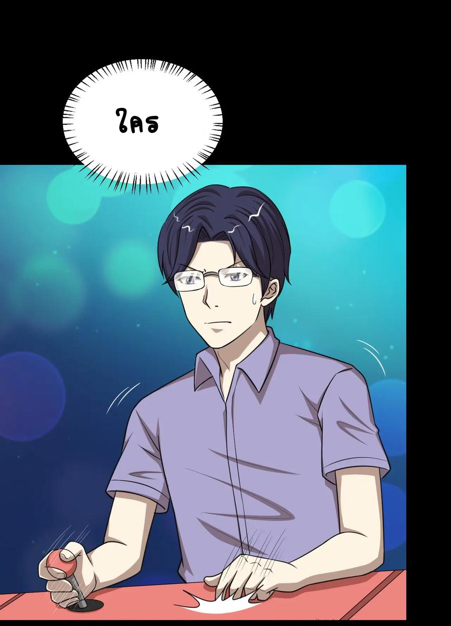 หัวหน้ามาเฟียกลับมาอายุ 16 อีกครั้ง ตอนที่ 33 หน้า 31