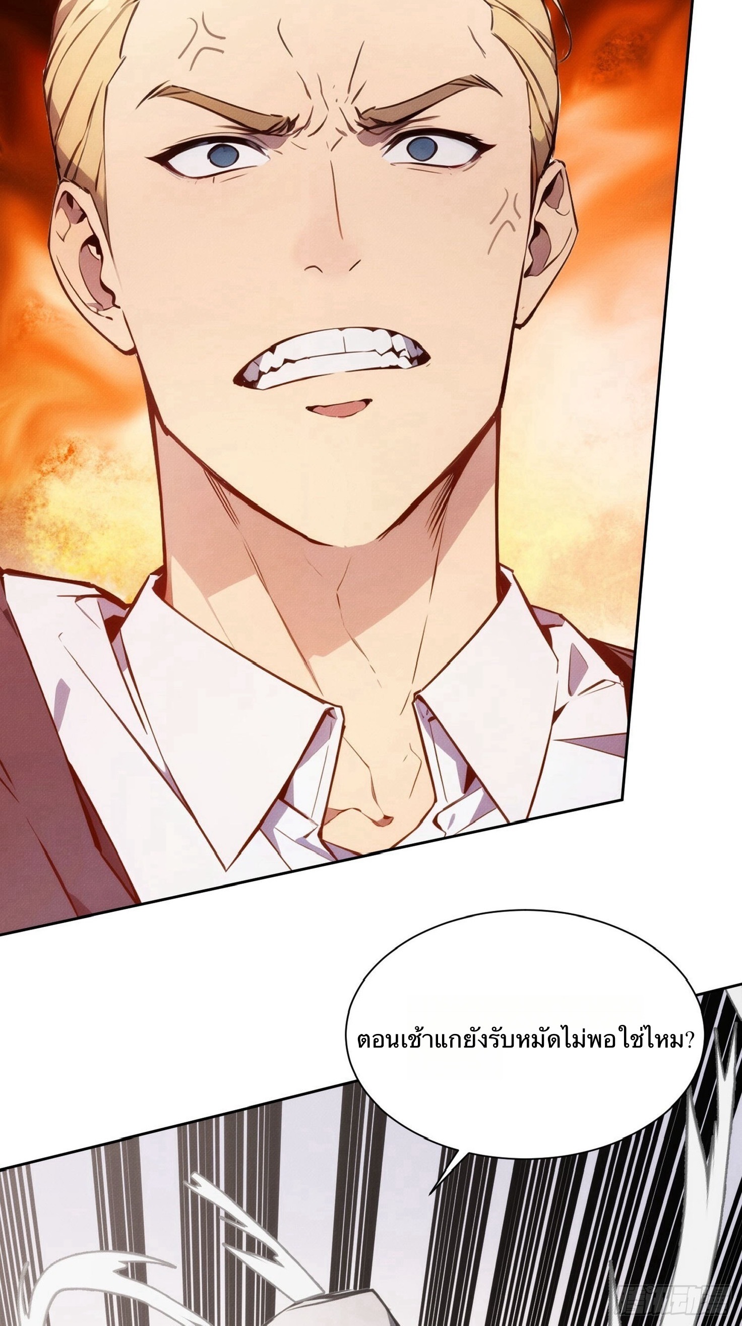 จากมนุษย์เงินเดือน สู่ปรมาจารย์ศิลปะการต่อสู้ ตอนที่ 2 หน้า 40