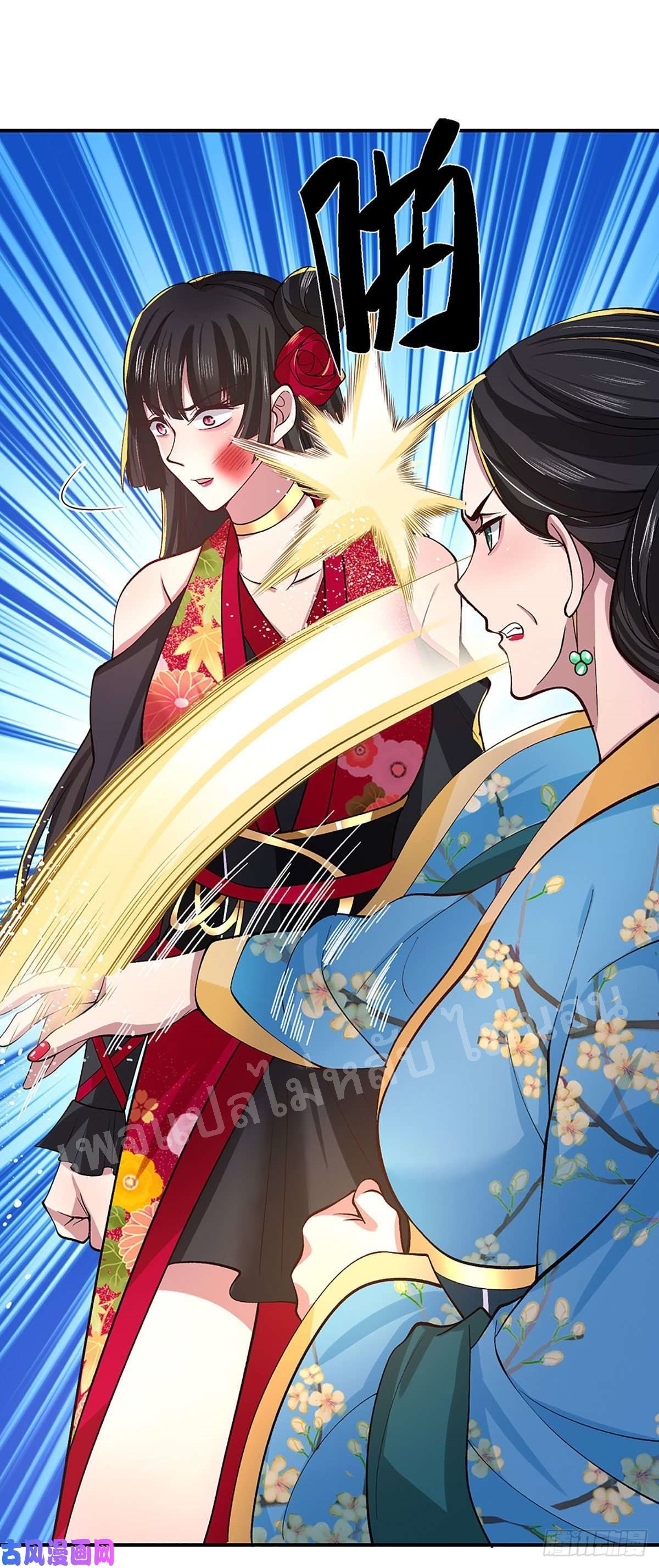 ราชันย์เทพยุทธ์มังกรผงาดฟ้า ตอนที่ 38 หน้า 21