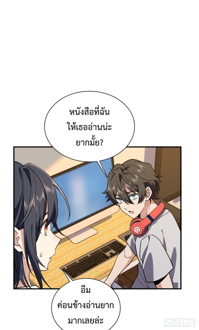 ภรรยาผมเป็นผู้ฝึกตนเมื่อพันปีก่อน ตอนที่ 8 หน้า 31