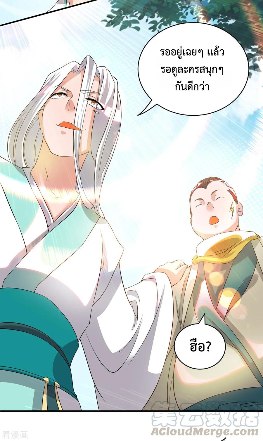 Reversal of God King ตอนที่ 35 หน้า 13