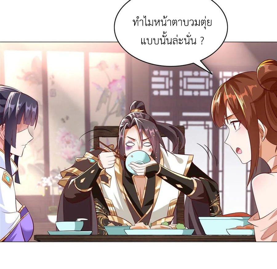 (ชนจีน) Dragon Master (จูหมิง นักรบเซียนมังกร) ตอนที่ 64 หน้า 23