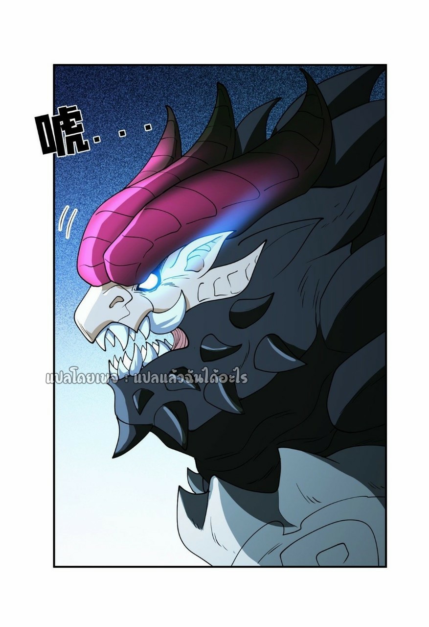 การเกิดใหม่ของพระเจ้ากับระบบผลาญเงินสุดกาว ตอนที่ 100 หน้า 18