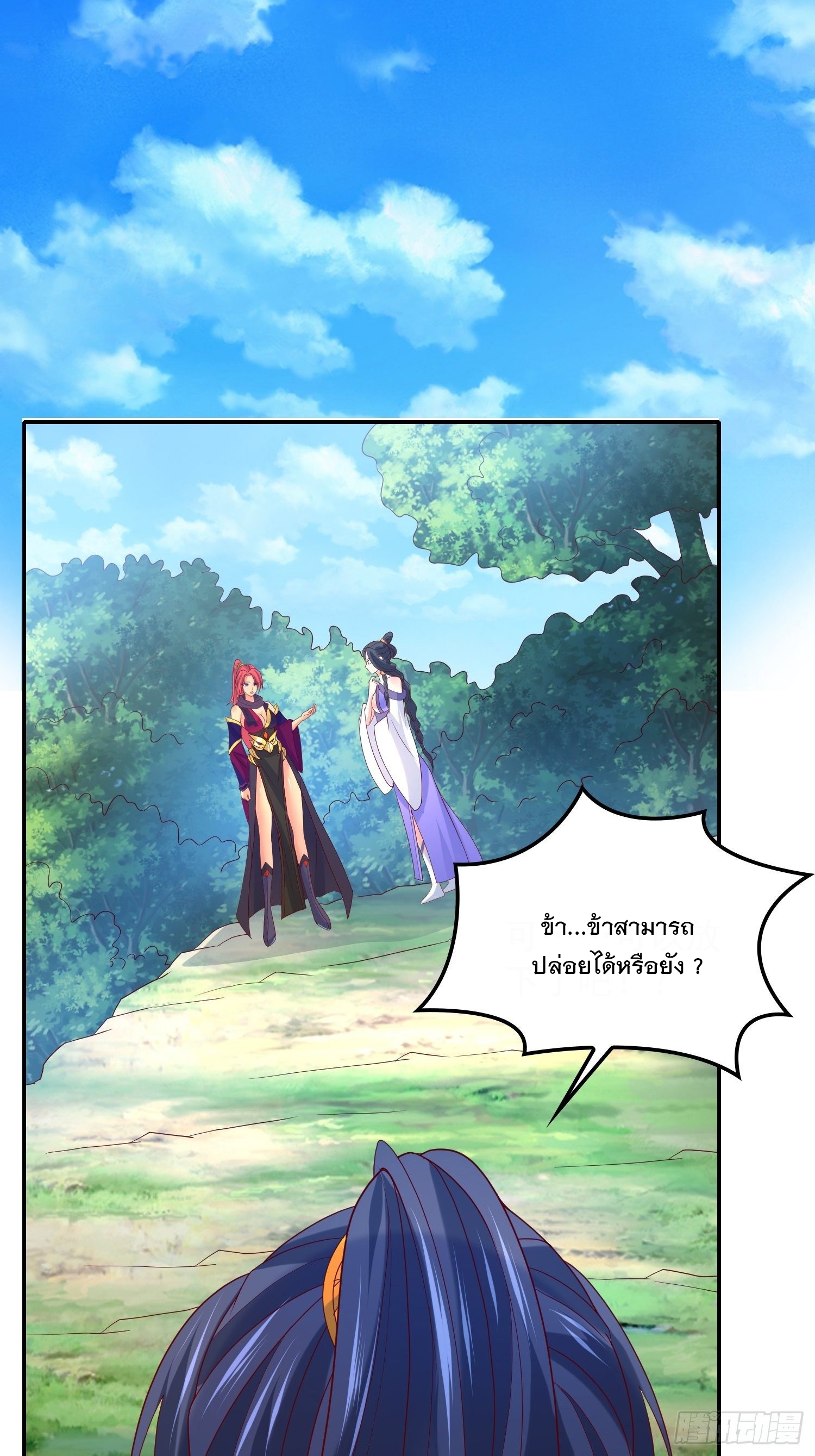 Becoming A God By Teaching Six Sisters - ข้ามีพี่สาวสุดแกร่งทั้งหกที่หาใครเทียบได้ ตอนที่ 30 หน้า 4