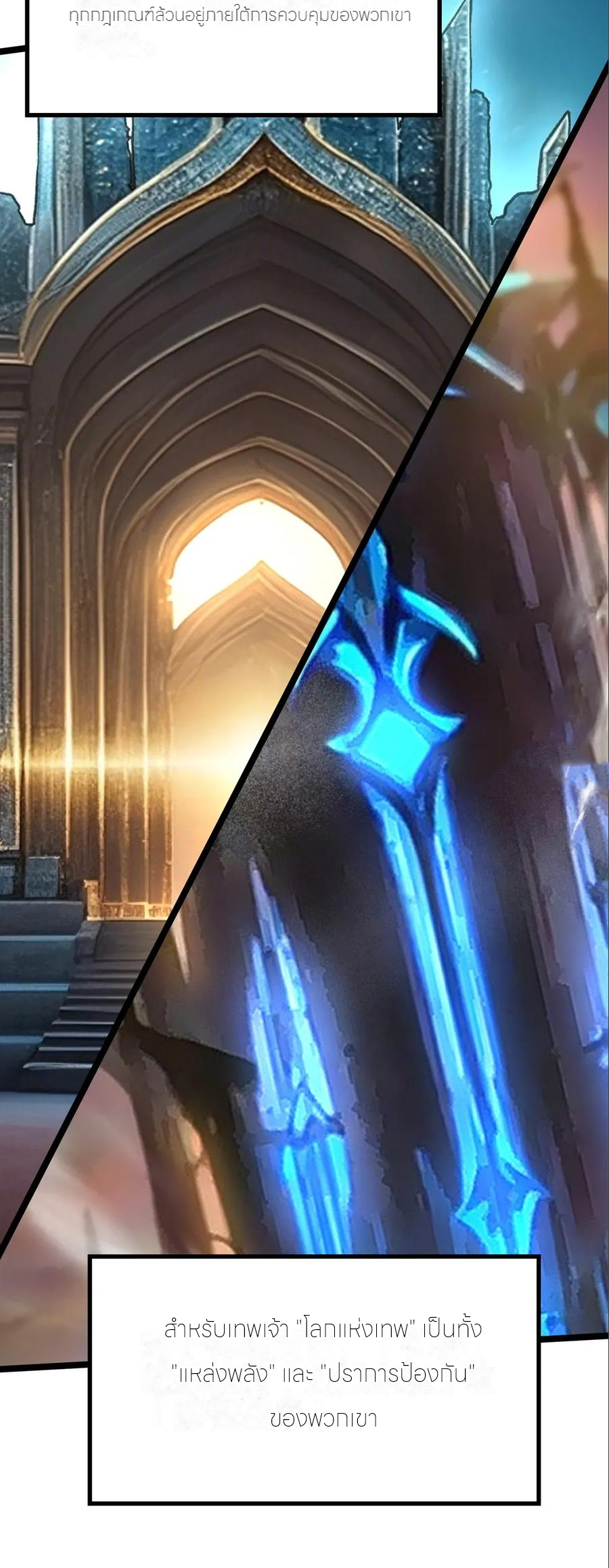 ไม่อยากเรียนทักษะ แห่งคำสาปเลย! ตอนที่ 109 หน้า 15