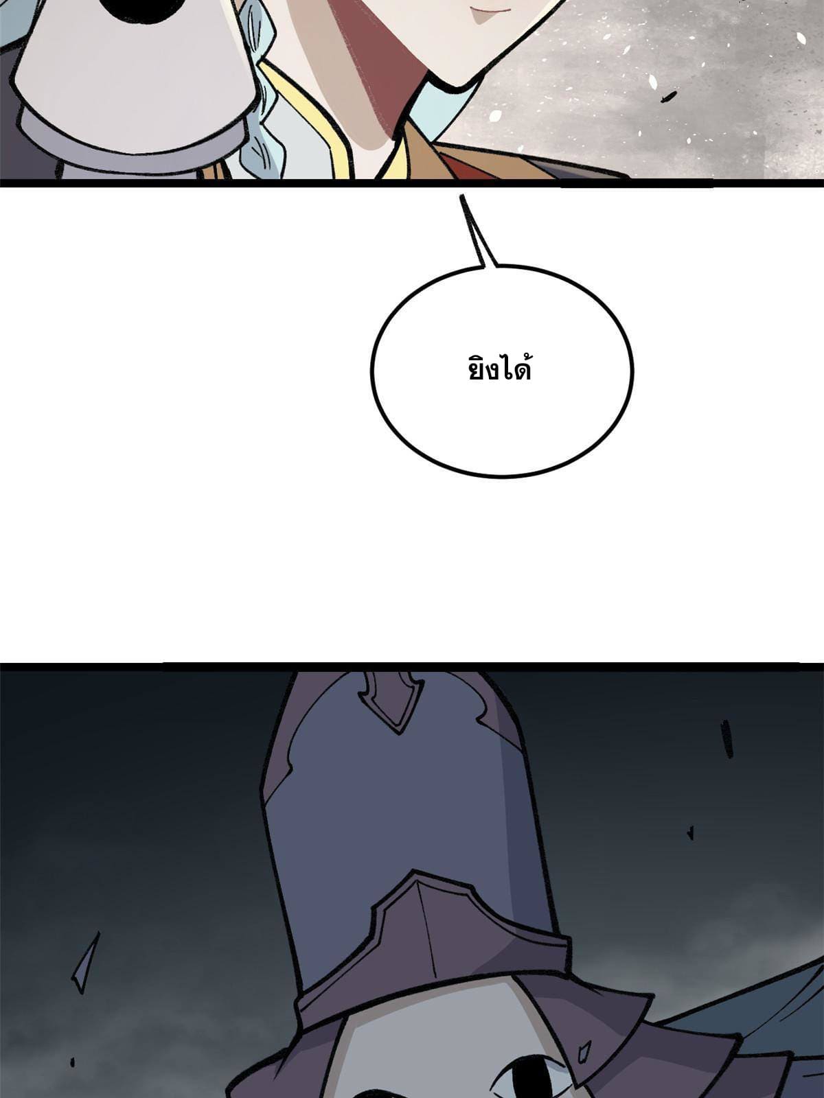 นิกายที่แข็งแกร่งที่สุด (ทันจีน) ตอนที่ 131 หน้า 49