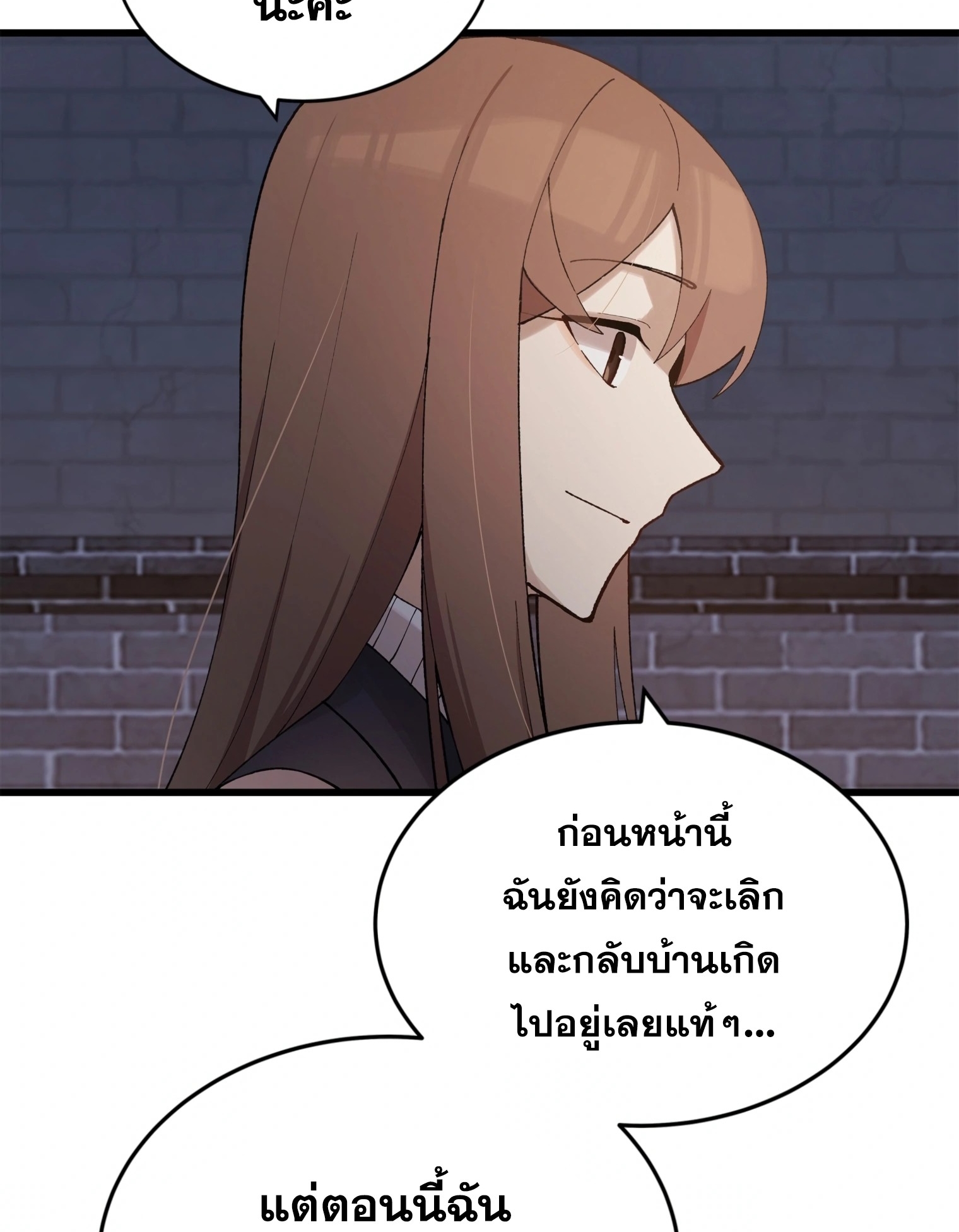 ผมเป็นนักเขียนบทที่มีระบบสปอยล์ ตอนที่ 14 หน้า 83