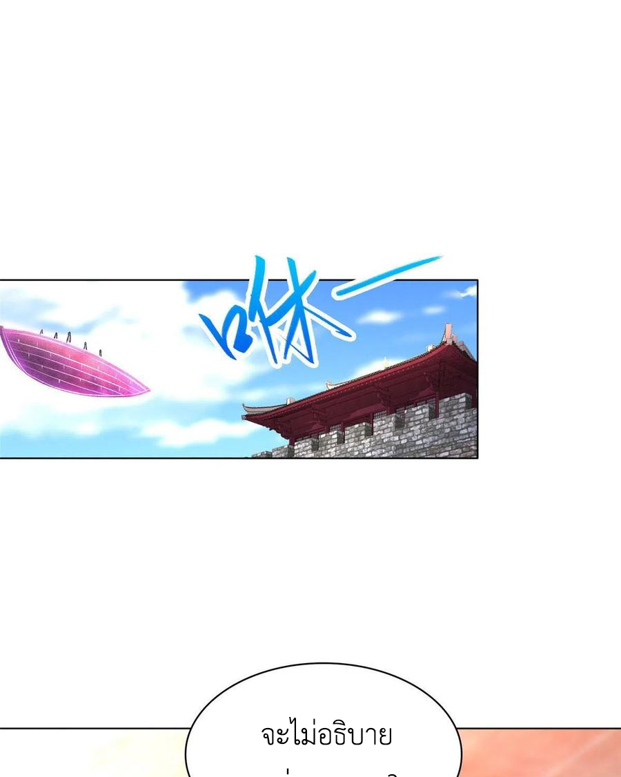 (ชนจีน) Dragon Master (จูหมิง นักรบเซียนมังกร) ตอนที่ 46 หน้า 26