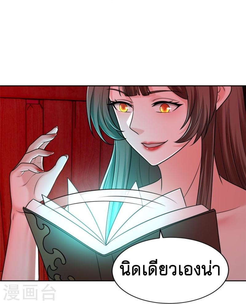 บุรุษไปรษณีย์ไม่จำกัด ตอนที่ 270 หน้า 15