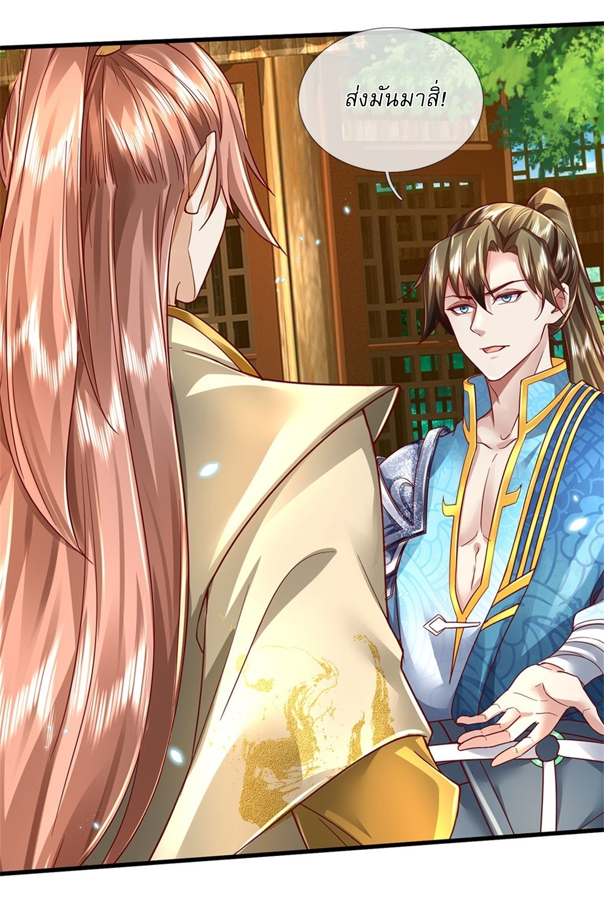 I Can Change The Timeline of Everything เกิดใหม่ในต่างโลก พร้อมระบบโกงเวลาสุดเกรียน ตอนที่ 32 หน้า 16