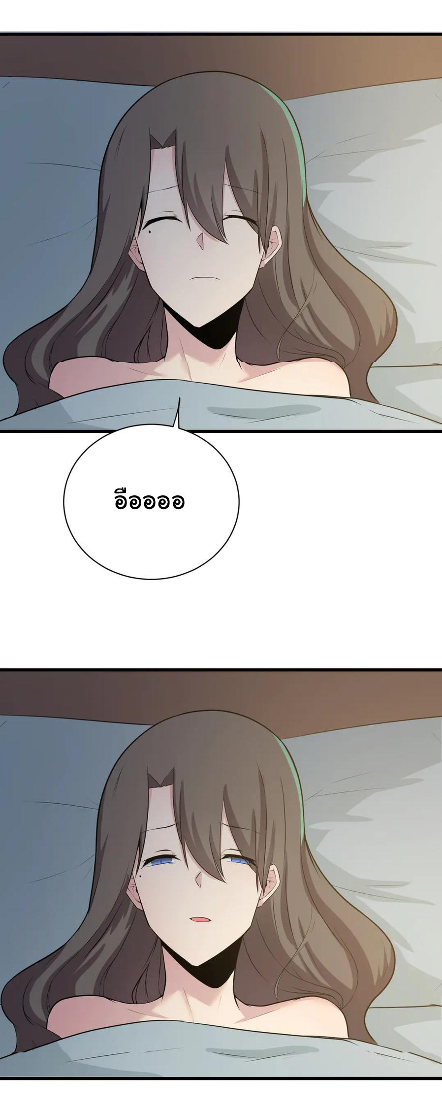 Sanjie Taobao Store ระบบร้านค้าเทพเจ้า ตอนที่ 234 หน้า 2