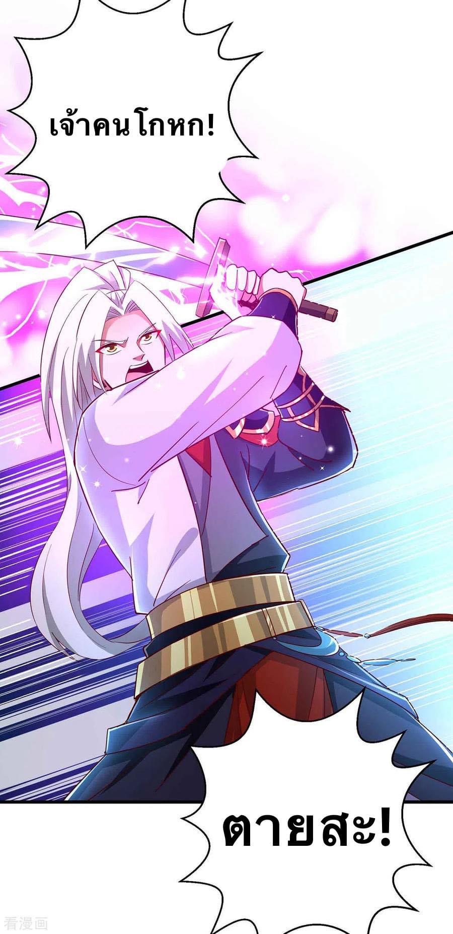ระบบเทพเเห่งการกลืนกิน ตอนที่ 36 หน้า 12