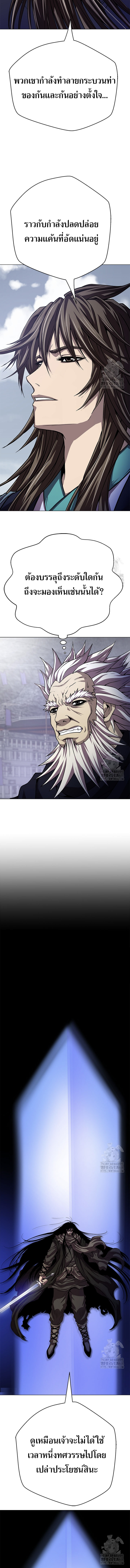Invincible Territory ตอนที่ 33 หน้า 15