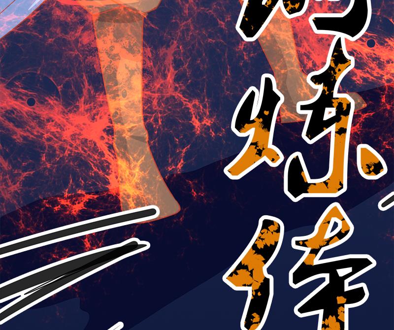 Peerless sword god เทพกระบี่ไรเทียมทาน ตอนที่ 63 หน้า 50