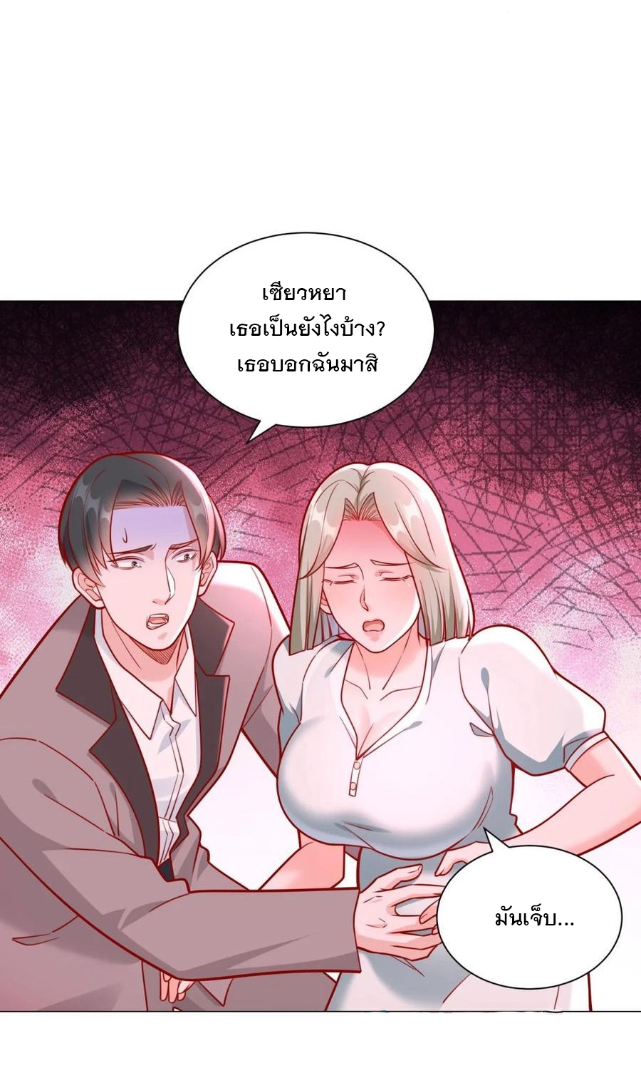 ฉันมีระบบเรียกรถในตำนานสุดเทพ ตอนที่ 38 หน้า 11