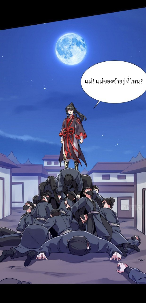 ฮาเร็มพระเอกเทพค้อนสายฟ้า ตอนที่ 32 หน้า 4