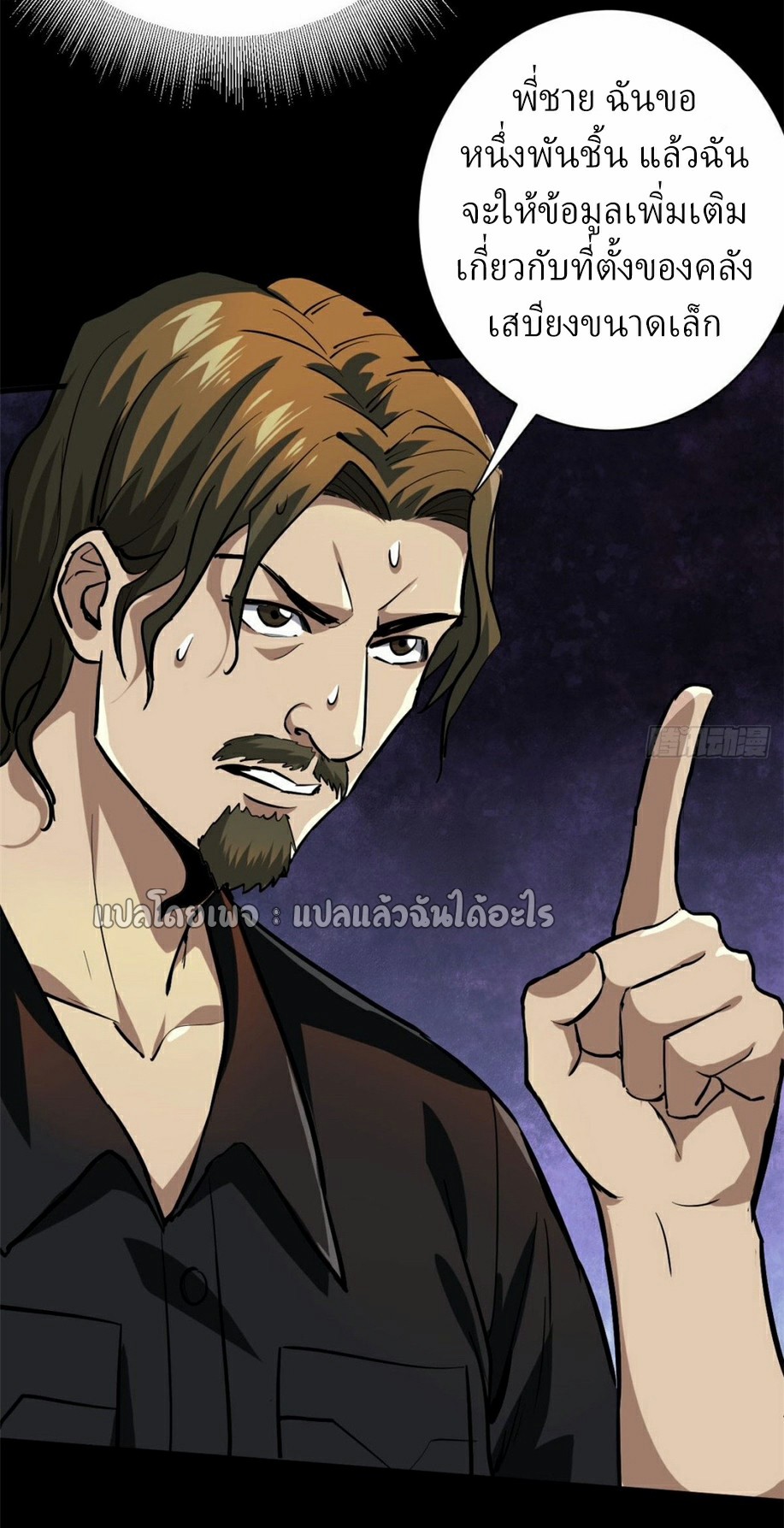 รูเล็ตเวิลด์ สุ่มไอเทมเอาชีวิตรอด ตอนที่ 145 หน้า 32