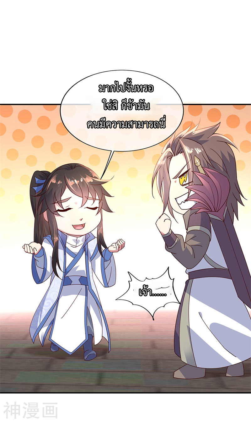 peerless battle spirit ตอนที่ 154 หน้า 15