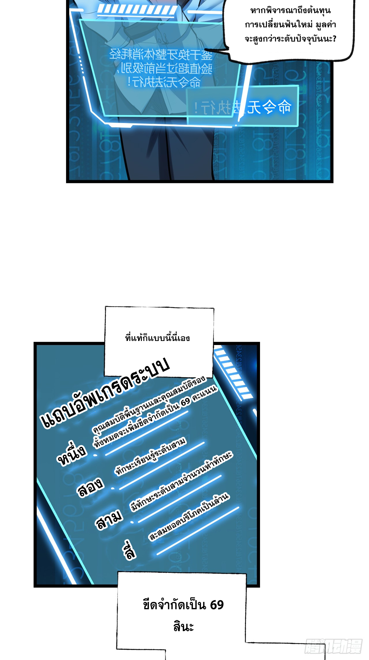 สุริยันและจันทรา ตอนที่ 7 หน้า 27