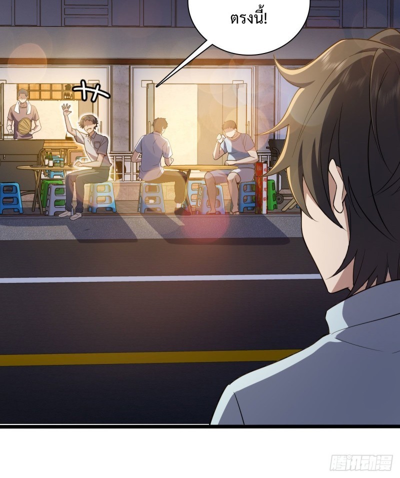 ภรรยาผมเป็นผู้ฝึกตนเมื่อพันปีก่อน ตอนที่ 13 หน้า 13