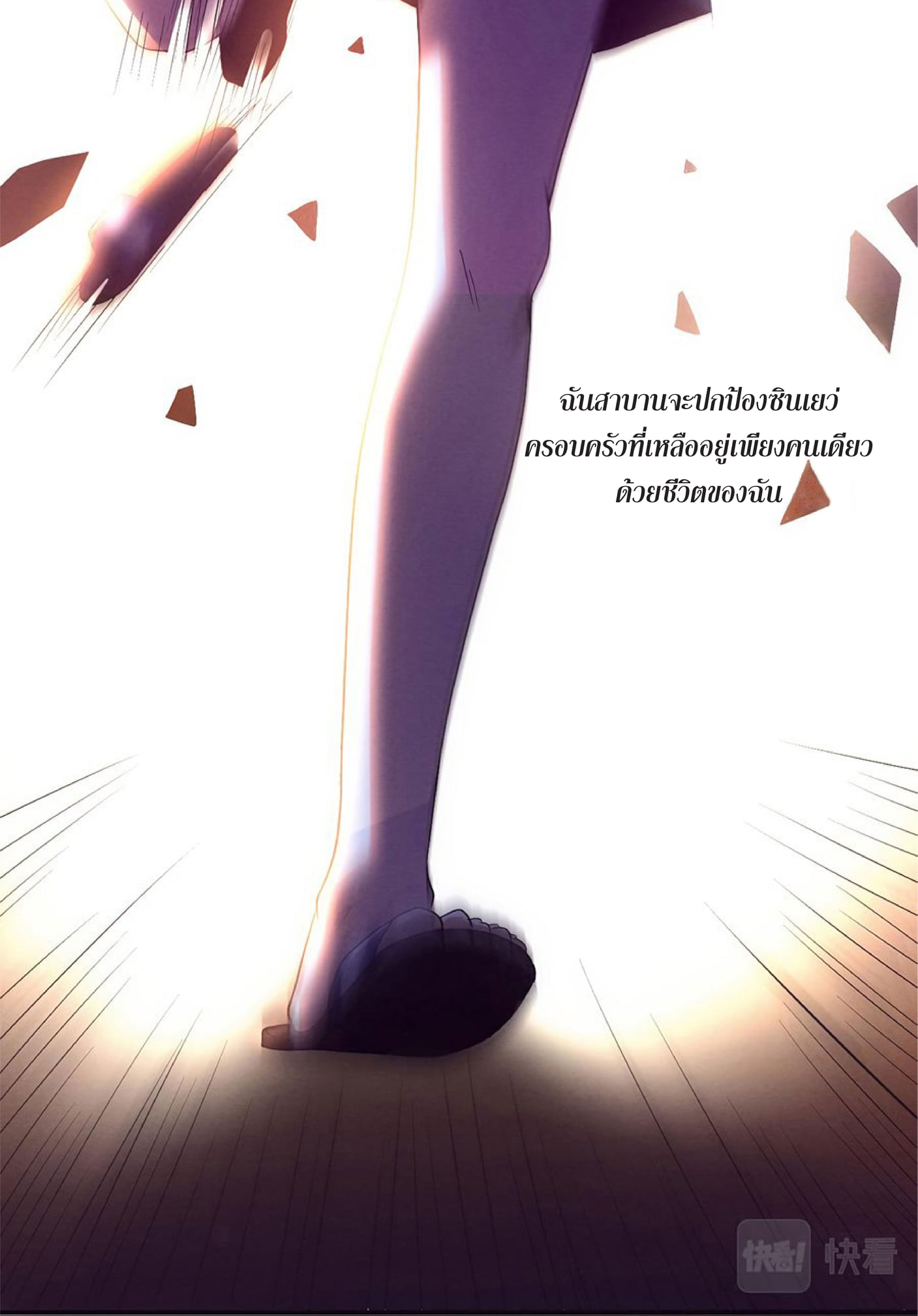 The Frenzy Of Evolution ตอนที่ 1 หน้า 33