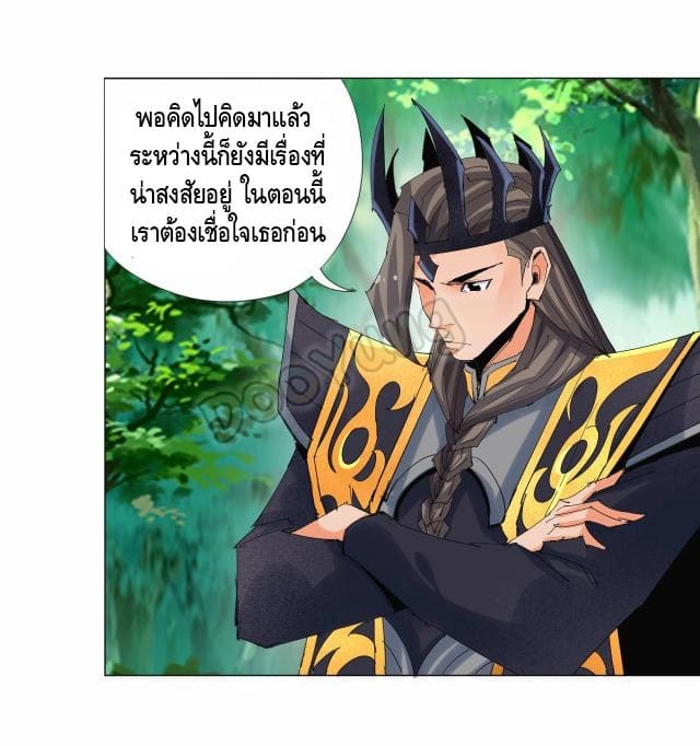 Martial arts villain ตอนที่ 8 หน้า 29