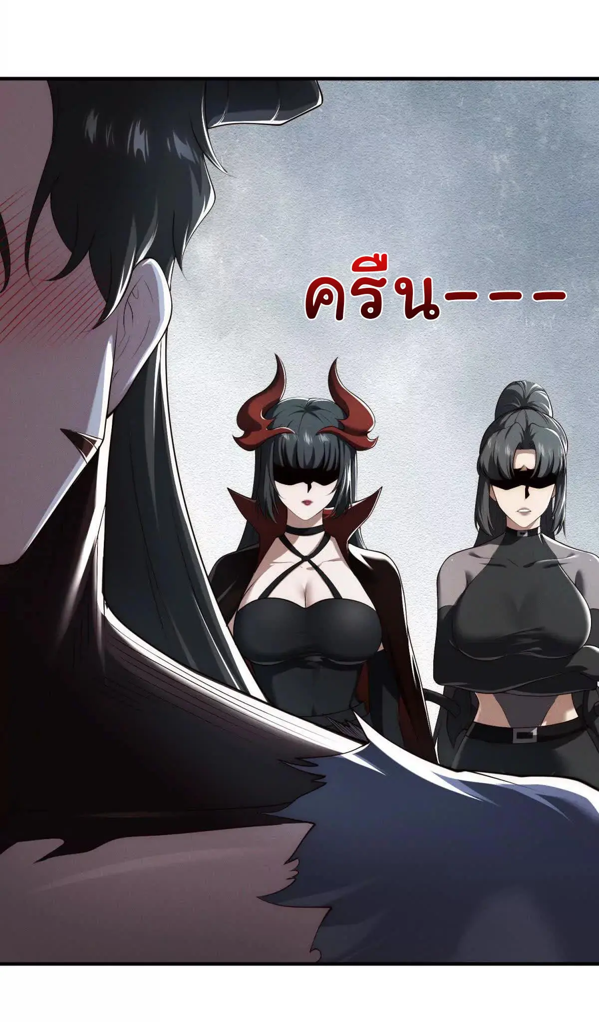 อัพเลเวลสุดขีดเพราะฉันคือจ้าวแห่งภัยพิบัติ ( I escalated with calamity ) ตอนที่ 18 หน้า 20