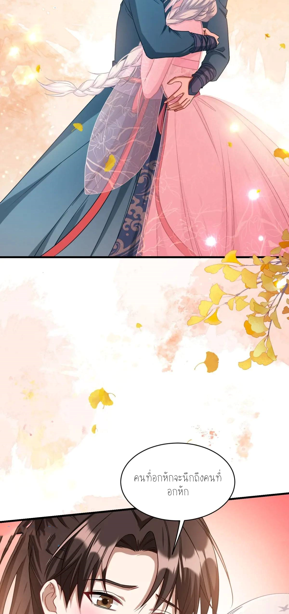 ผมไปเกาะสาวสวยกิน, แต่ตอนนี้ฉันเป็นคนร่ำรวยแล้ว~ ตอนที่ 56 หน้า 43