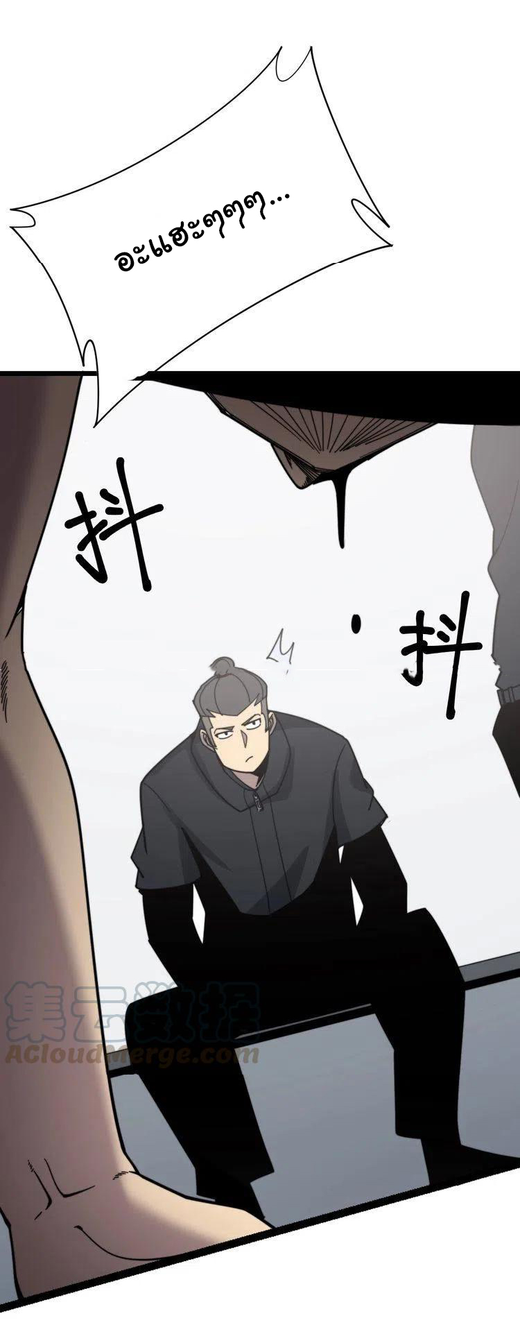 Bad Hand Witch Doctor สุดยอดพ่อมดหมอผี ตอนที่ 208 หน้า 27