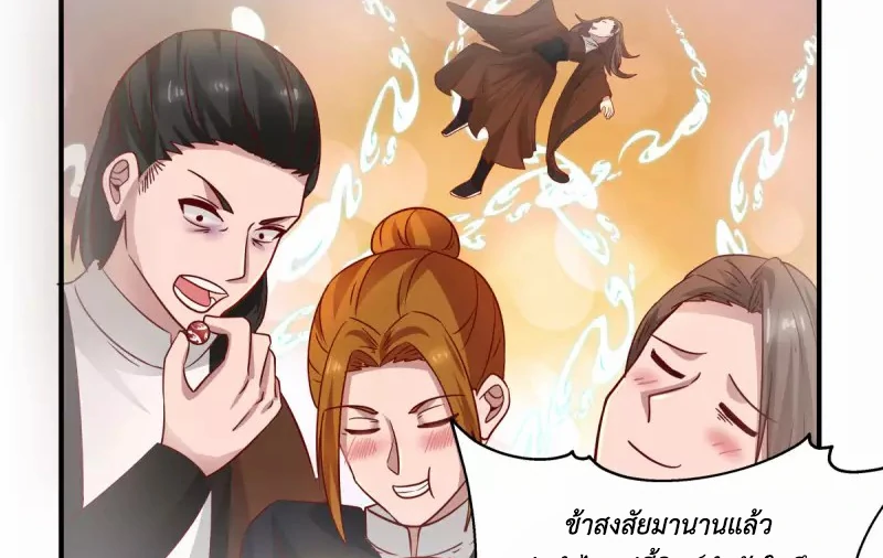 Chaos Alchemist (วิบัติการณ์เทพเซียนโอสถ) ตอนที่ 183 หน้า 17