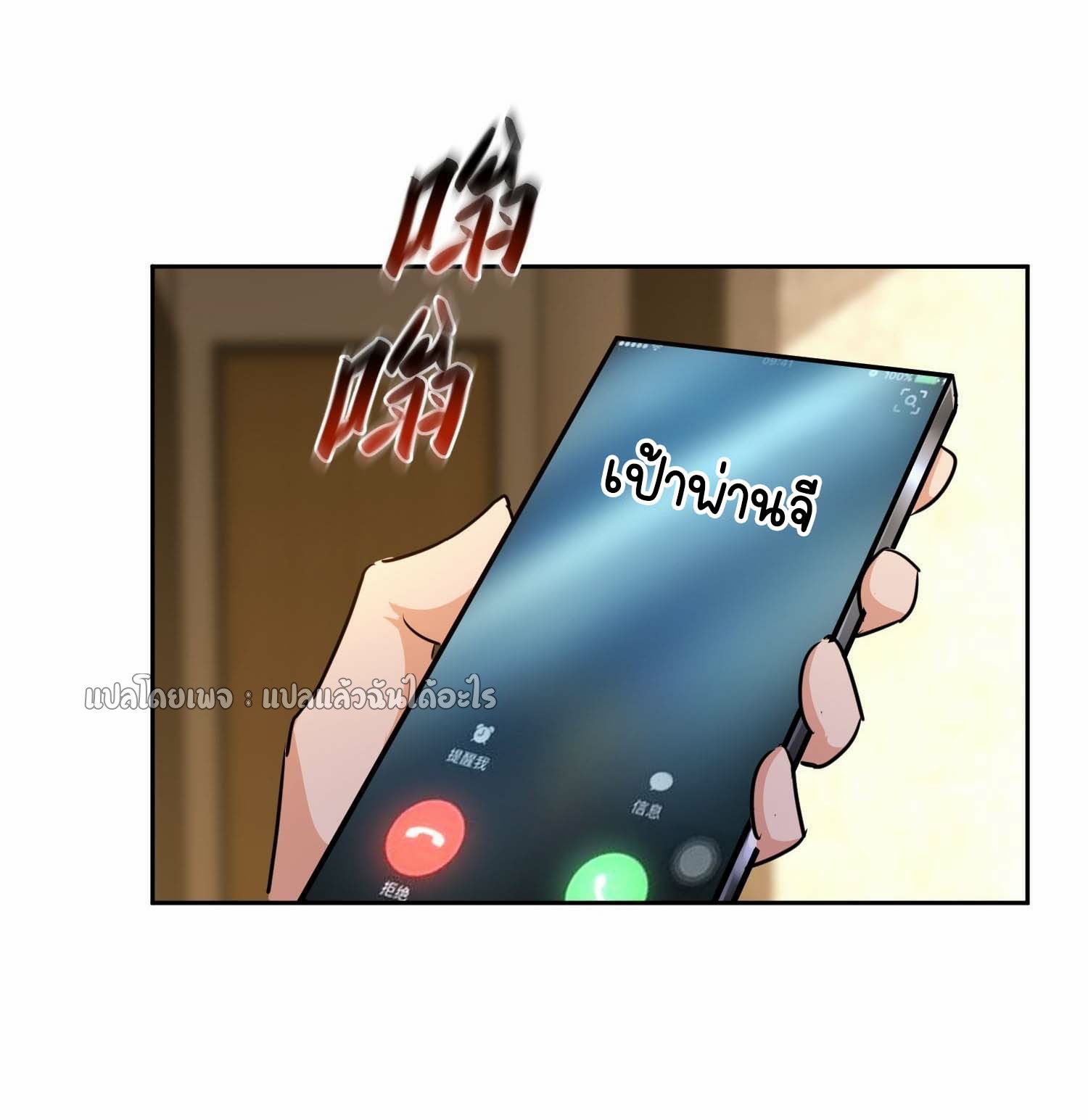 เป้าหมายของฉันคือเปิดฮาเร็มในต่างโลก ตอนที่ 28 หน้า 33