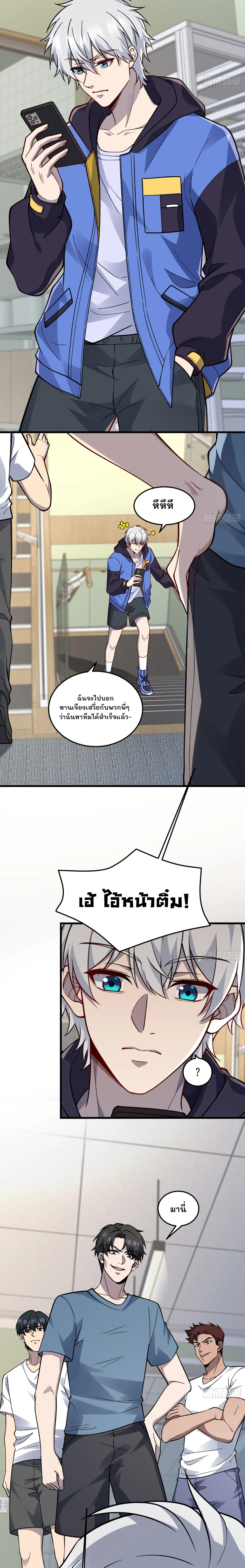 ฮีลเลอร์ (พิษ) 9 ดารา┃Nine Star Jinx ตอนที่ 20 หน้า 9