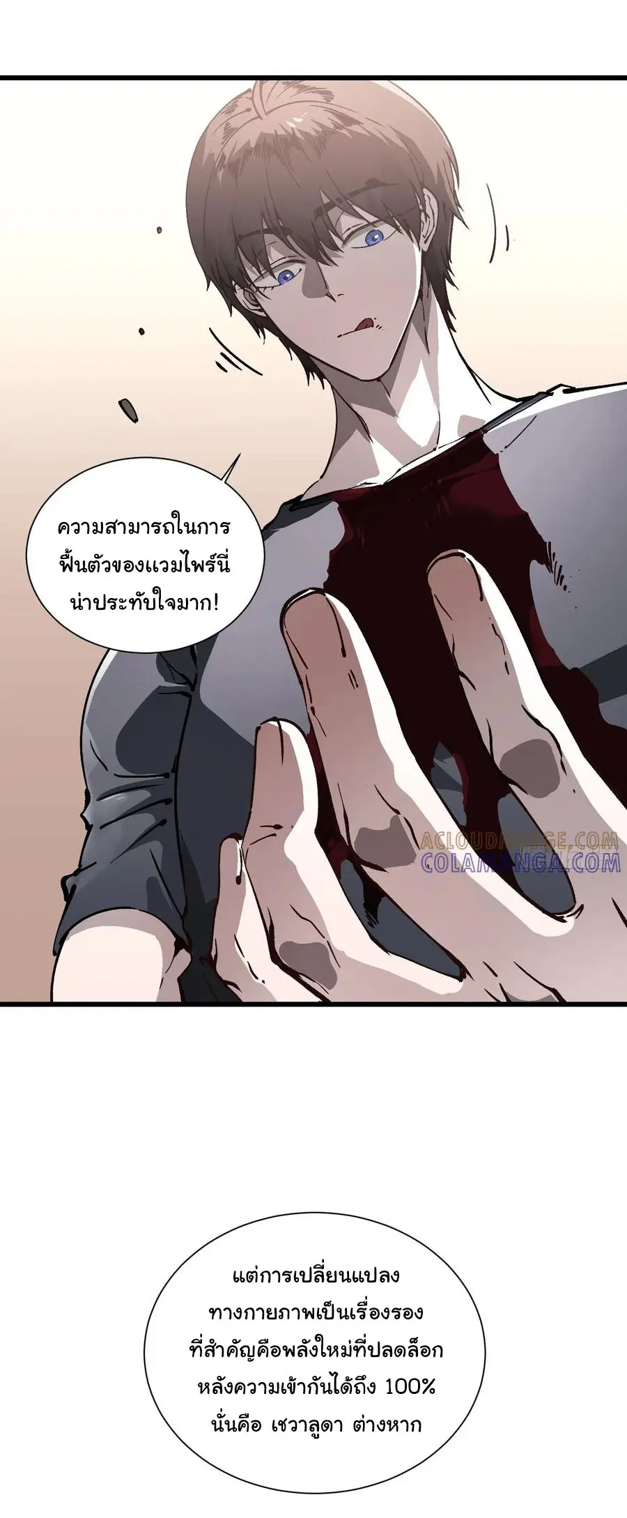 ขอให้ข้าเป็นราชาเเห่งเหล่ามอนเตอร์ ( starting from awakening the king of monsters ) ตอนที่ 42 หน้า 6