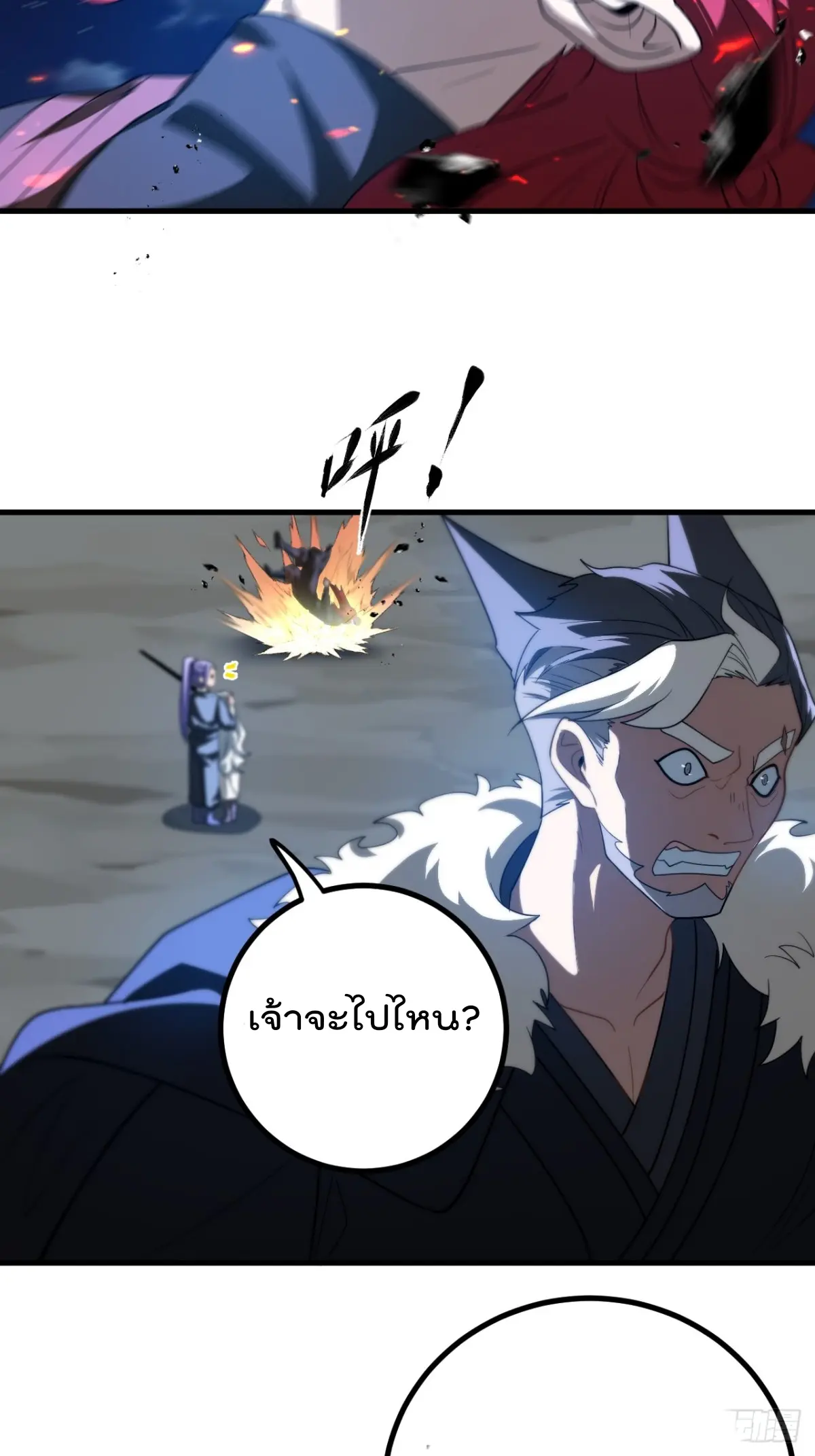 ตัวแปรจุติ ตอนที่ 116 หน้า 6