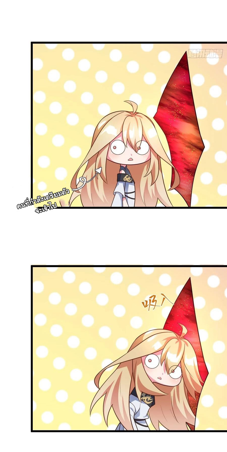 คนชอบธรรมอย่างผม ถูกระบบบังคับให้เป็นตัวร้าย ตอนที่ 31 หน้า 33