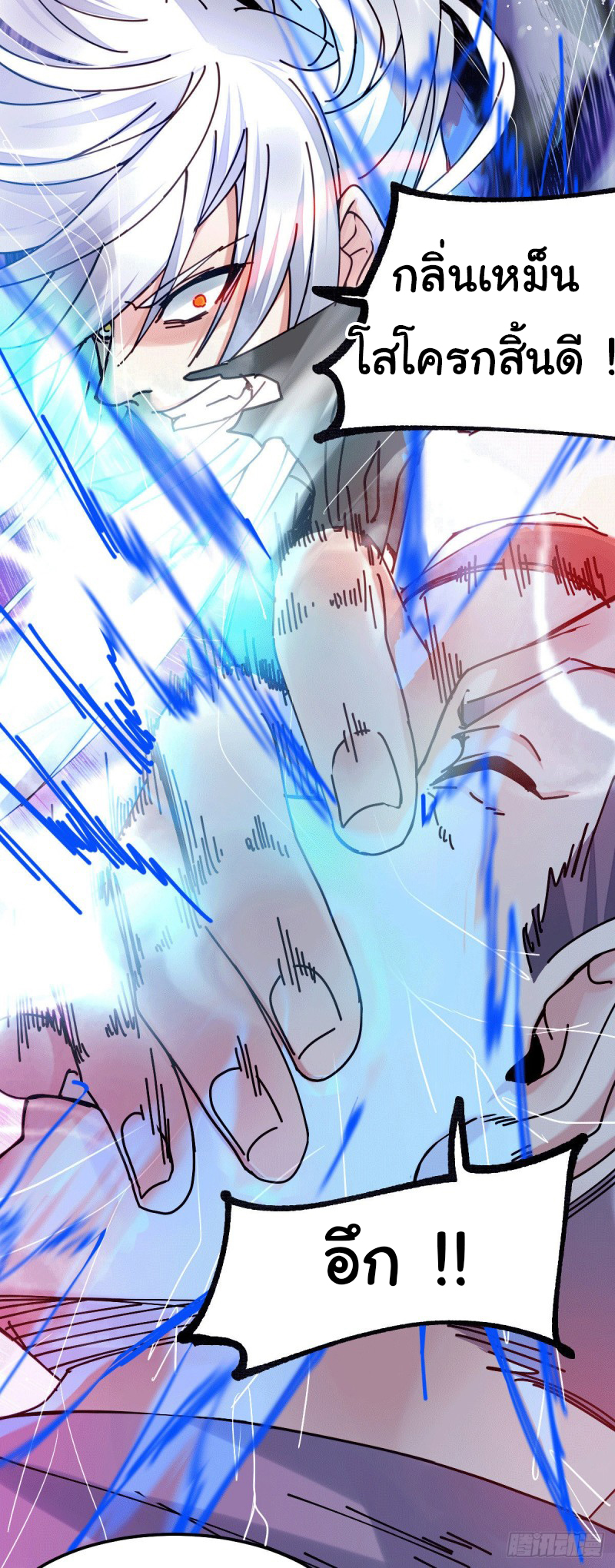 เซียนร้อยรักเขยนี้ขอบ่มเซียนให้พ่อตา-Immortal Husband on The Earth ตอนที่ 31 หน้า 14