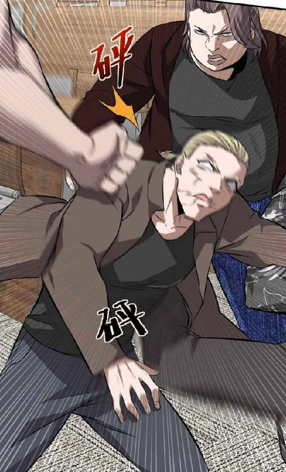 การกลับมาของราชาปีศาจ ตอนที่ 4 หน้า 63