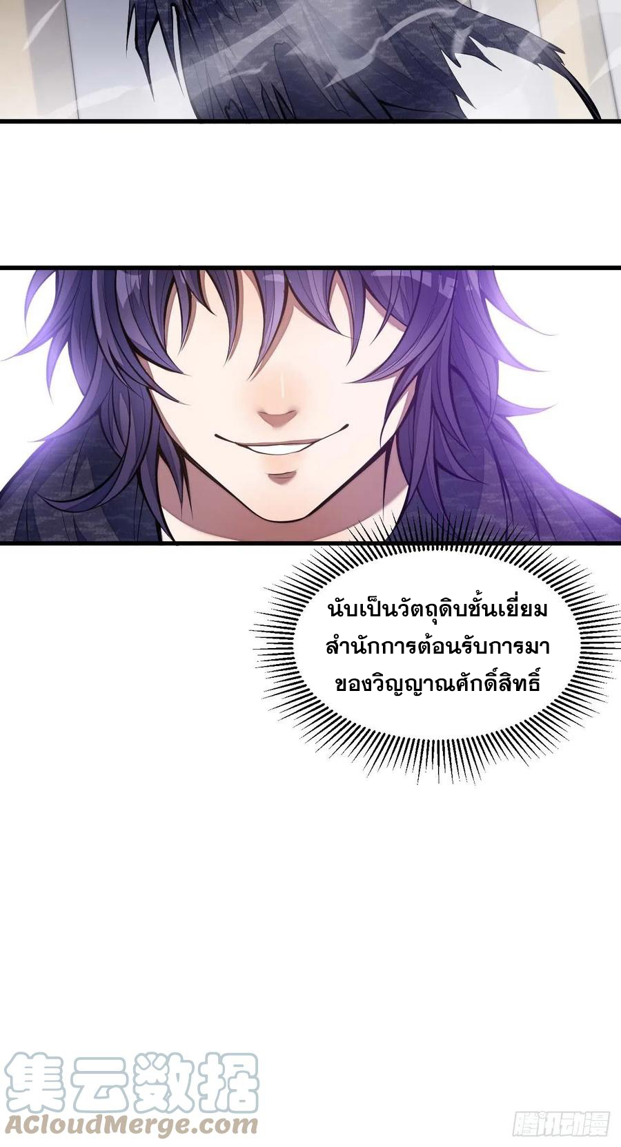 บุรุษที่มีโชค คงไม่ใช่ข้าแล้วแหละ ตอนที่ 22 หน้า 11
