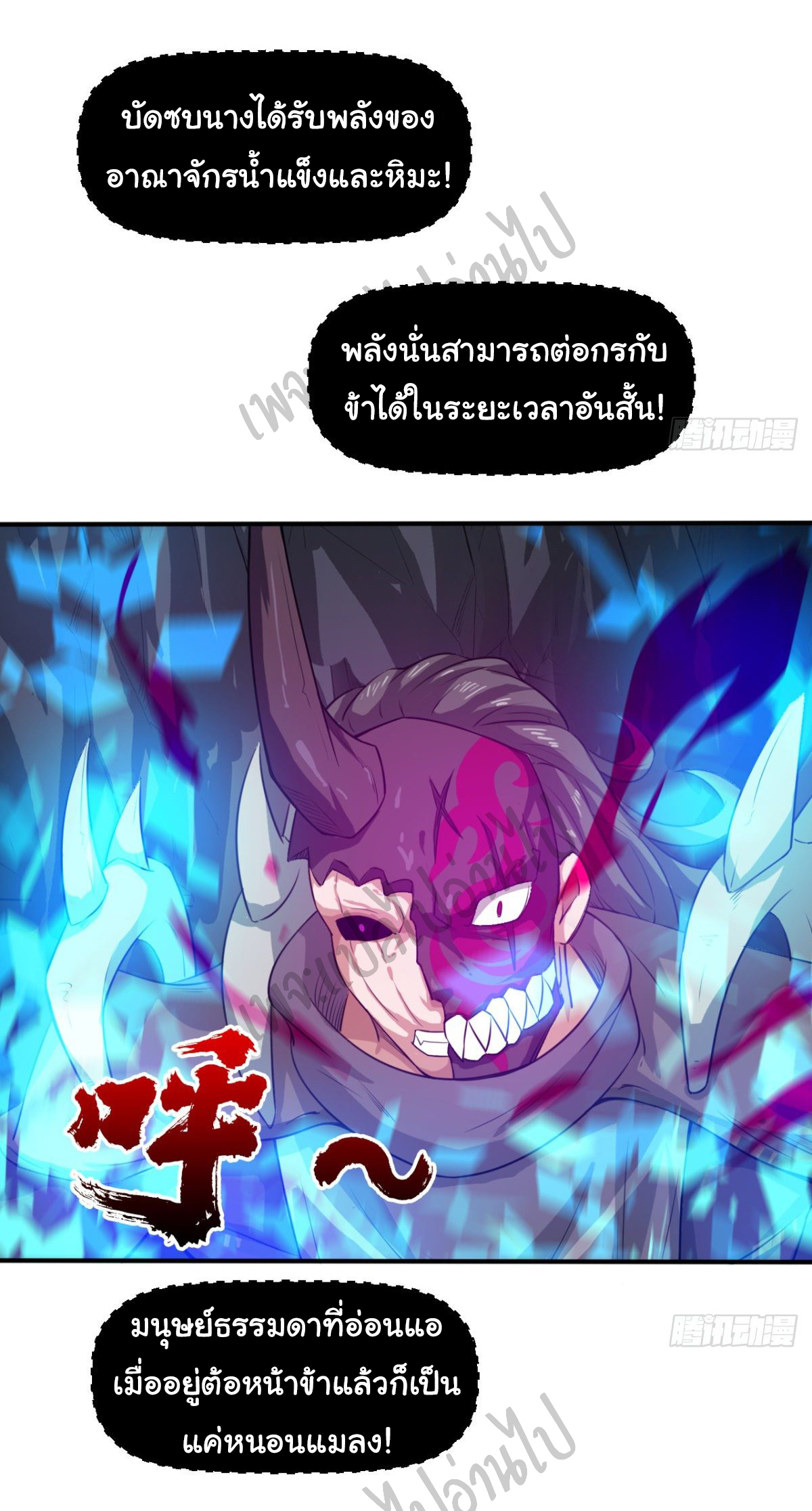 Junior Brother Demon Sovereign is too devoted ตอนที่ 44 หน้า 3