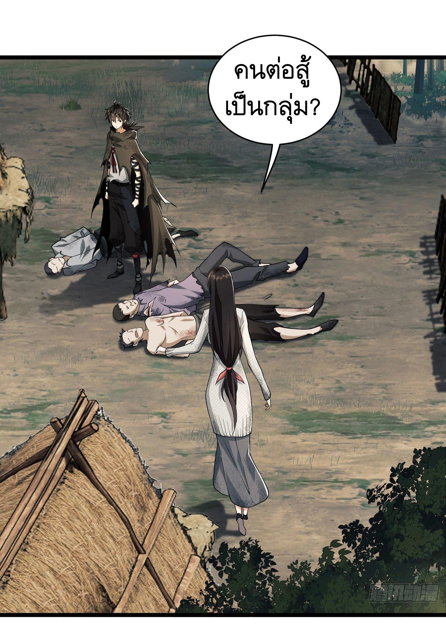 THE FIRST ORDER ตอนที่ 10 หน้า 13