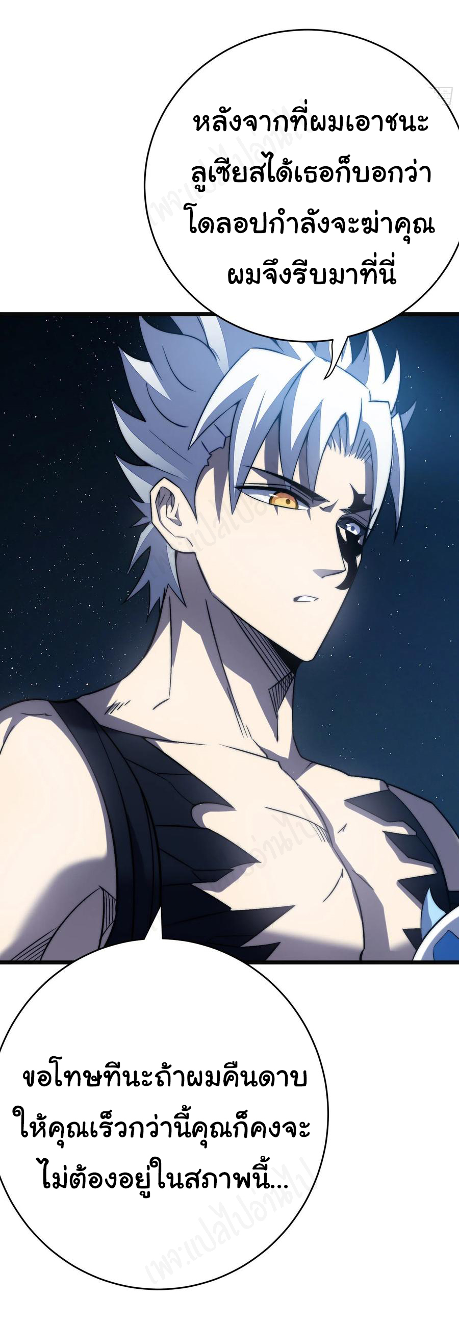 I killed the gods in another world ตอนที่ 44 หน้า 22